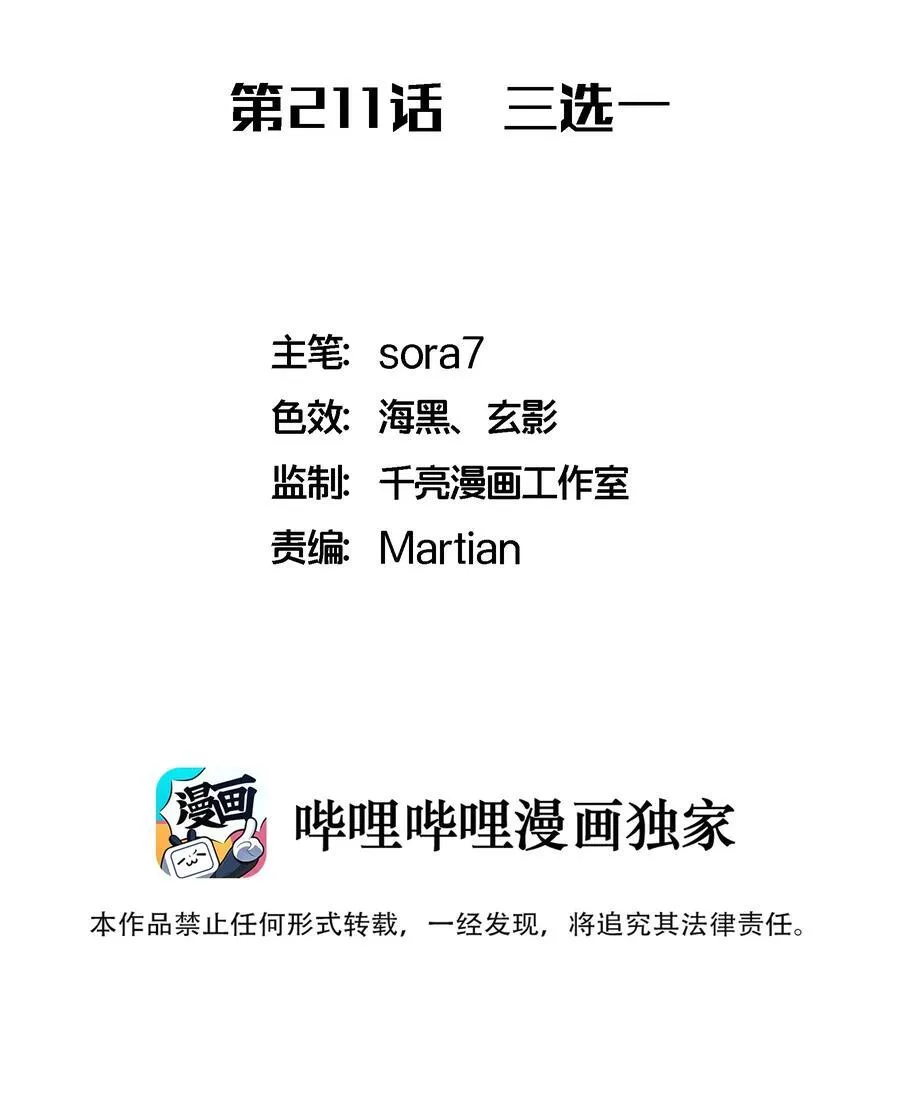 211 三选一 第2页