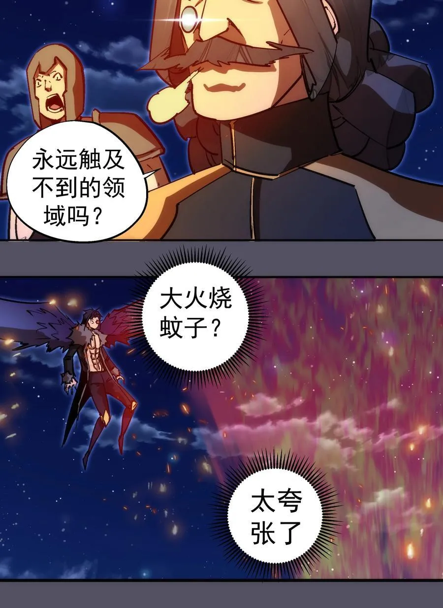 212 龙人 第48页