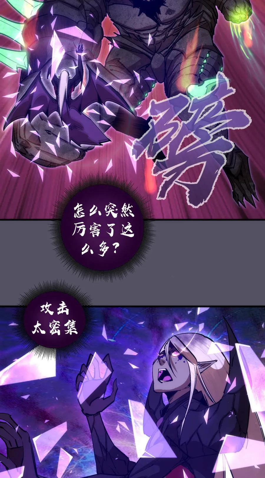 213 硬碰硬 第12页