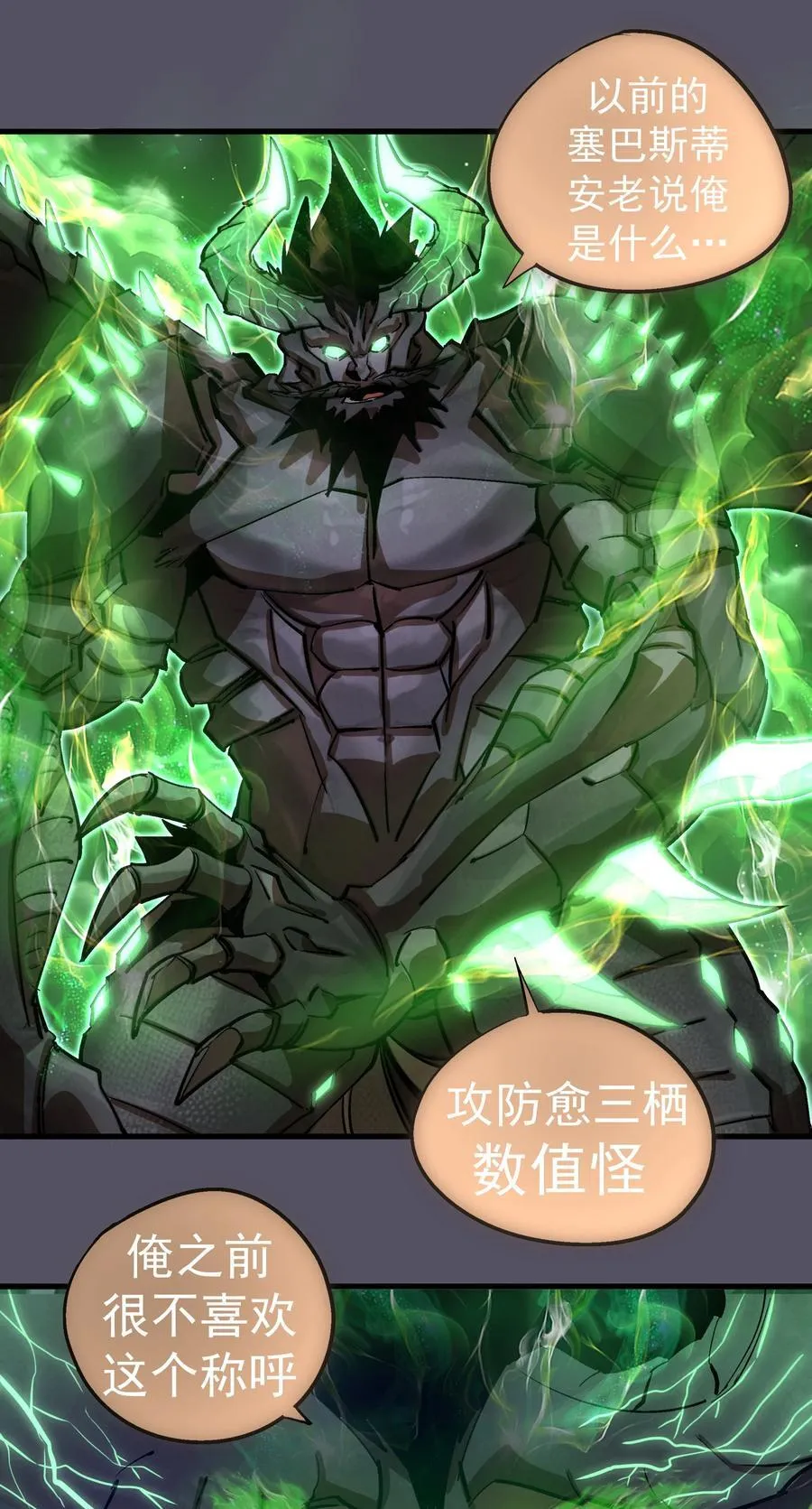 213 硬碰硬 第18页