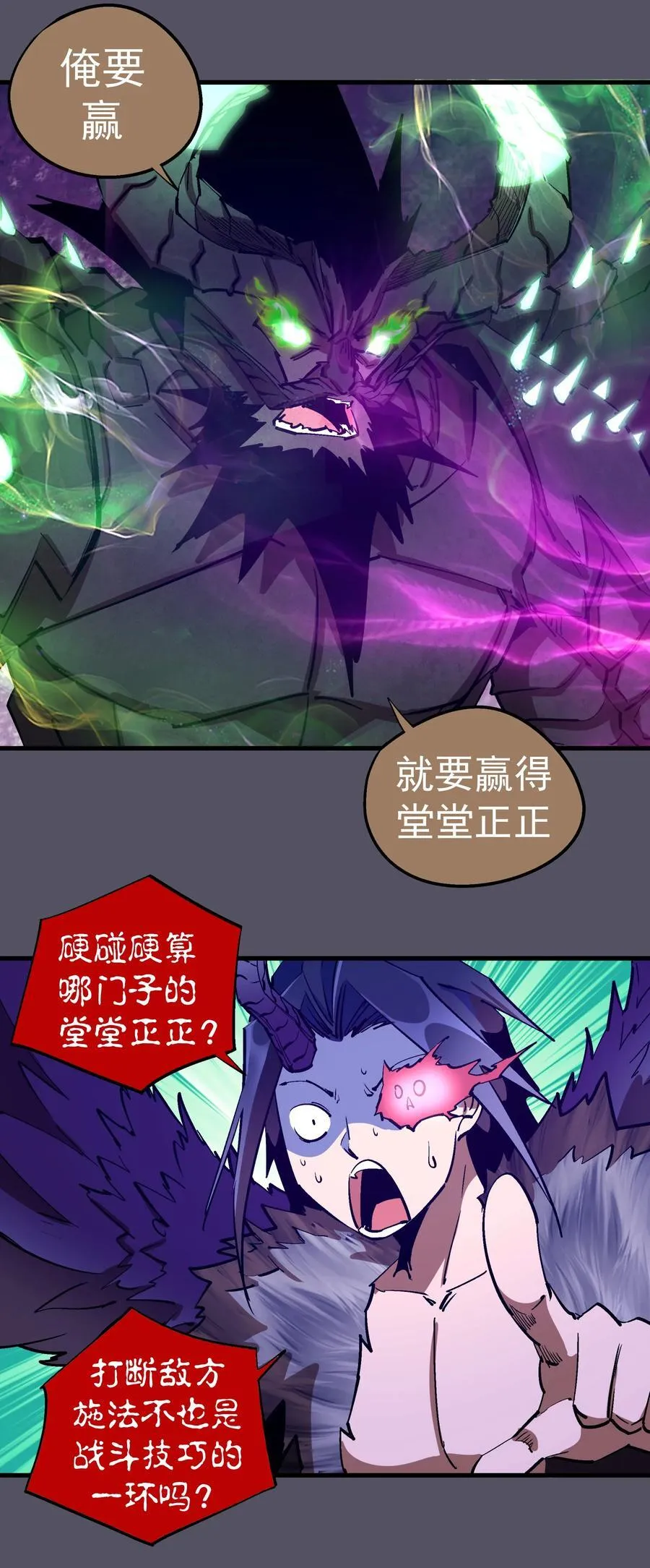 213 硬碰硬 第24页