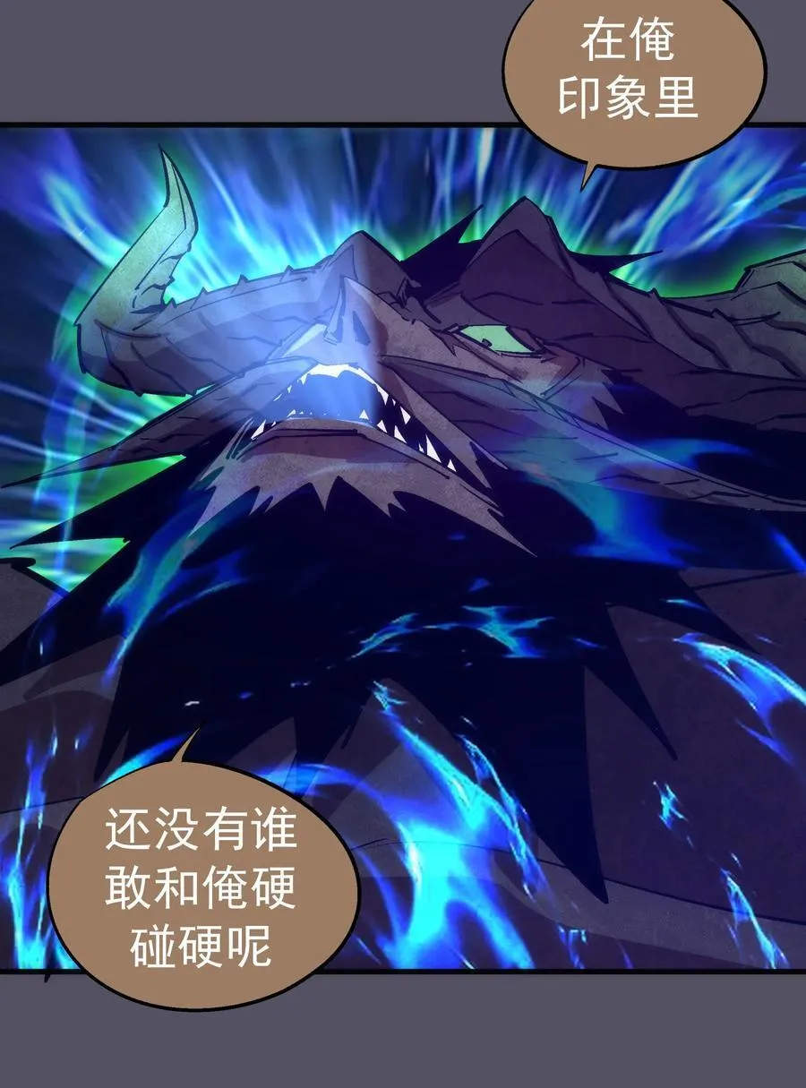 213 硬碰硬 第32页