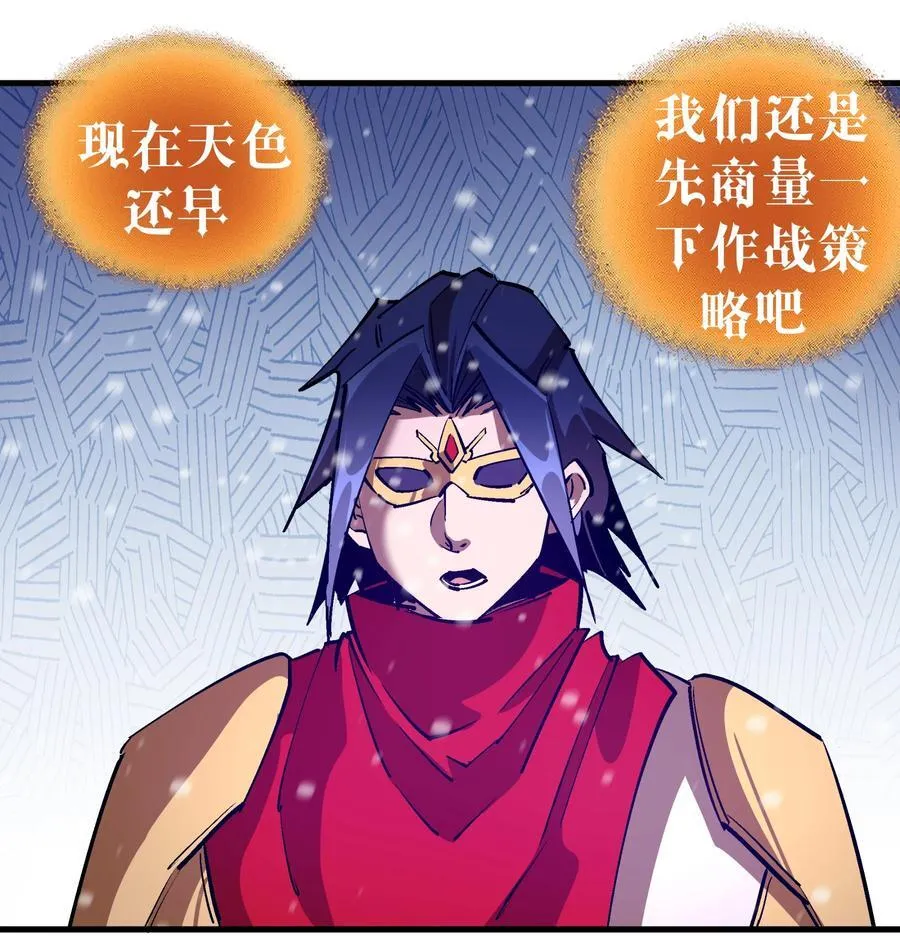 217 北方大陆 第29页