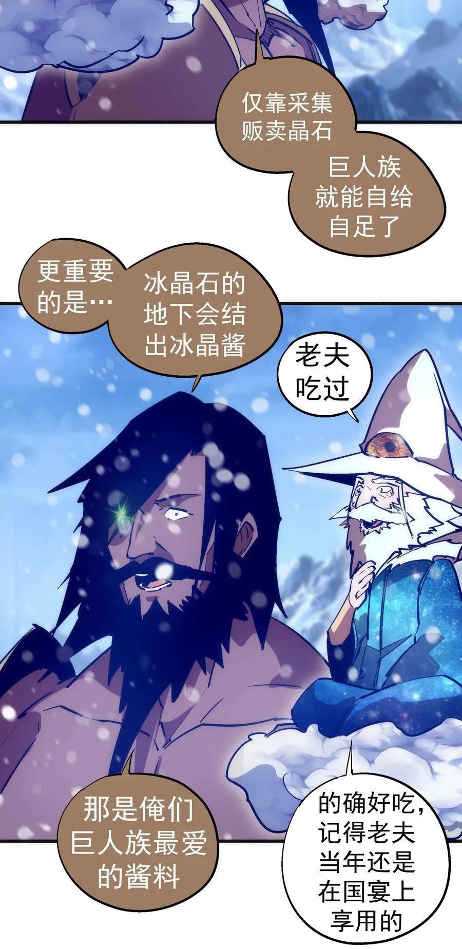 218 虚空蠕虫 第6页