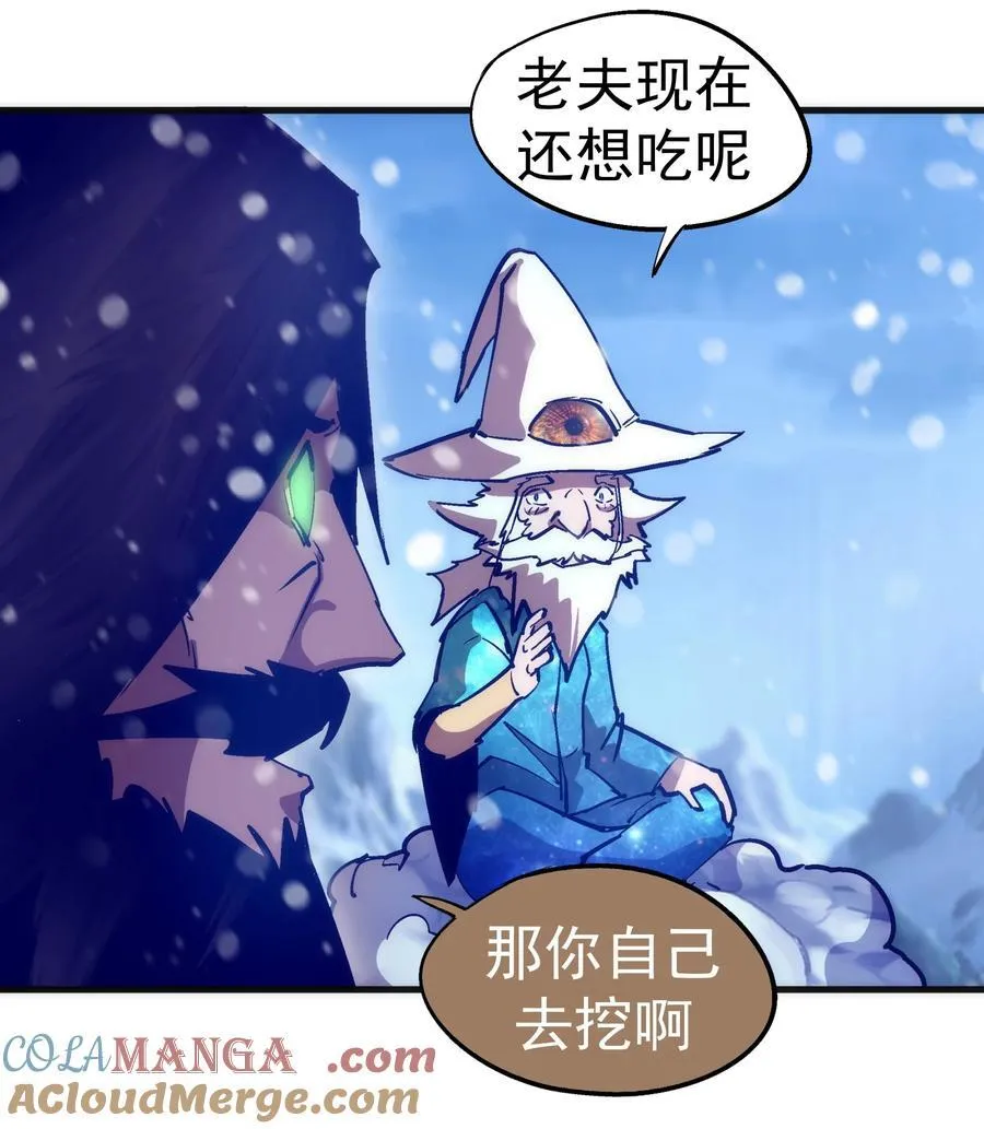 218 虚空蠕虫 第7页