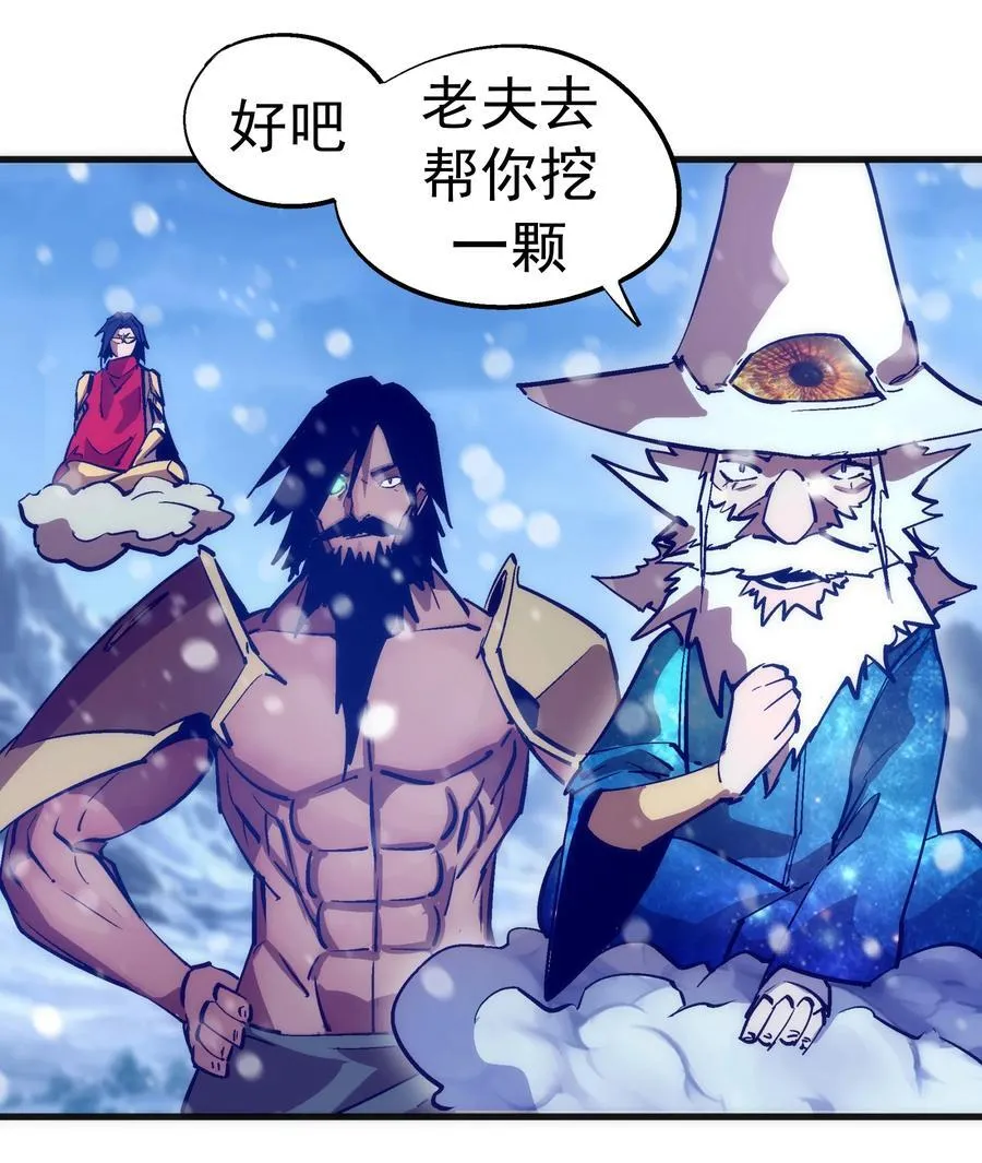 218 虚空蠕虫 第8页