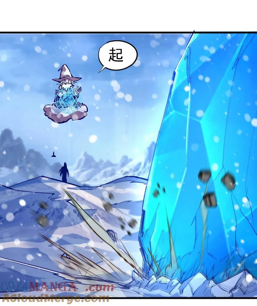 218 虚空蠕虫 第10页