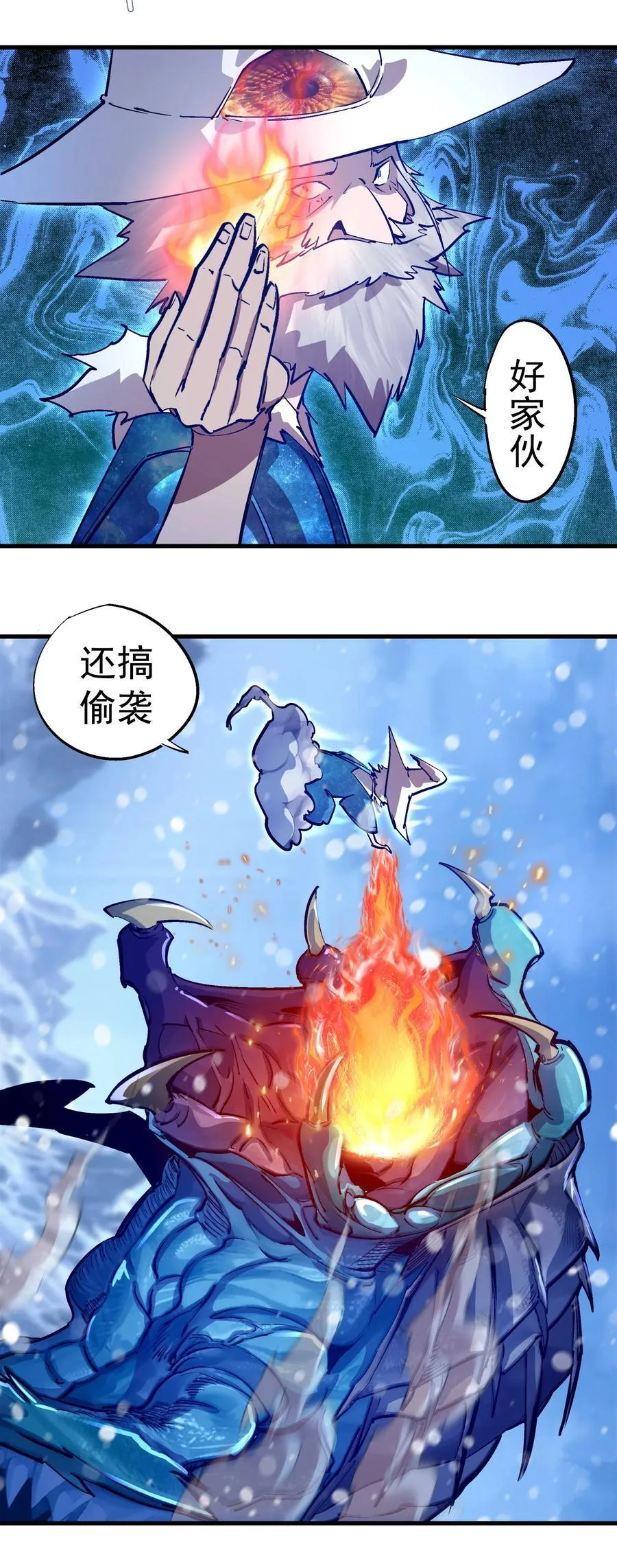 218 虚空蠕虫 第12页