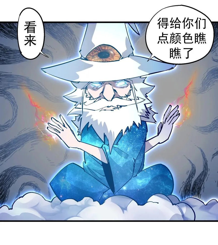 218 虚空蠕虫 第17页