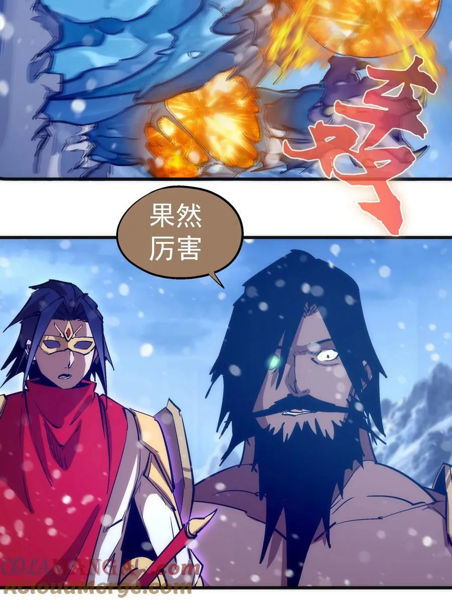 218 虚空蠕虫 第19页