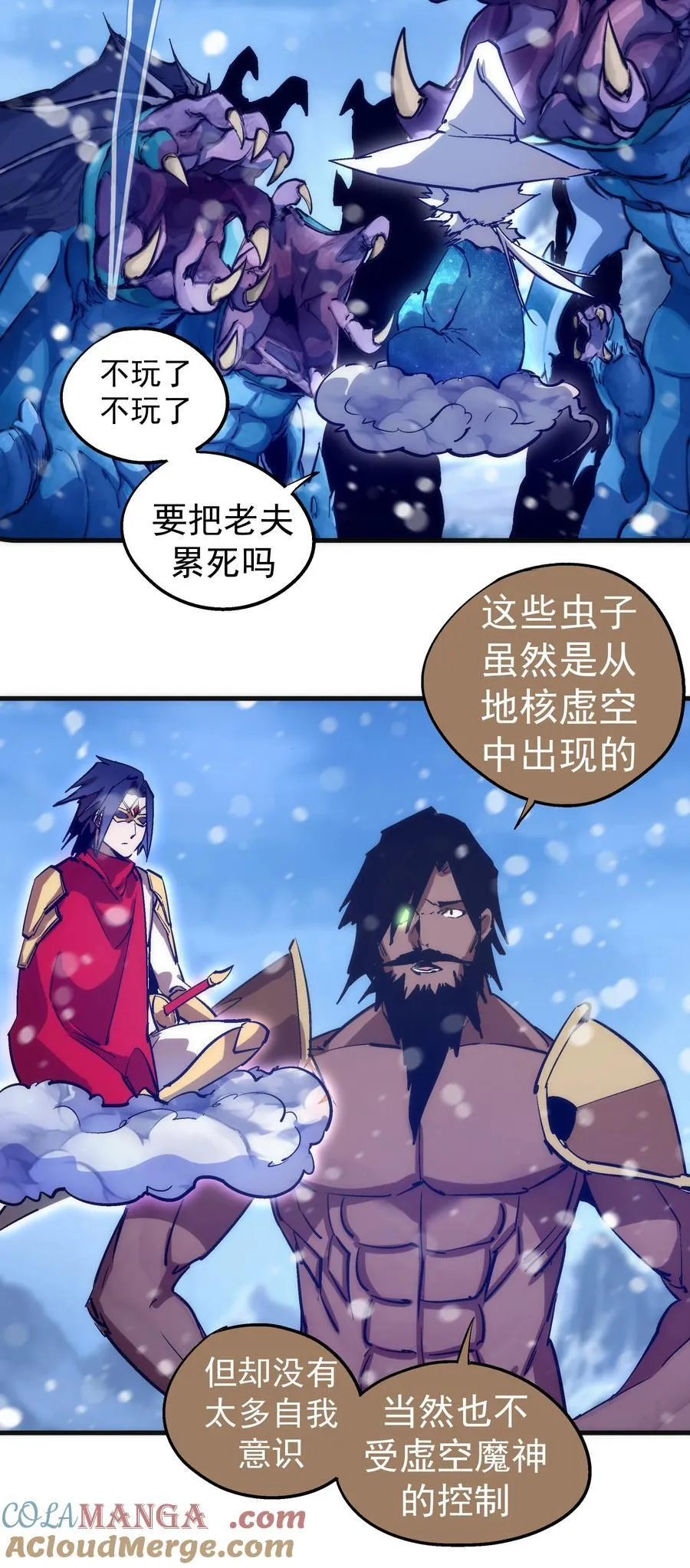 218 虚空蠕虫 第22页