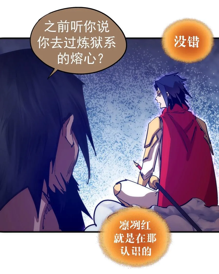 218 虚空蠕虫 第23页