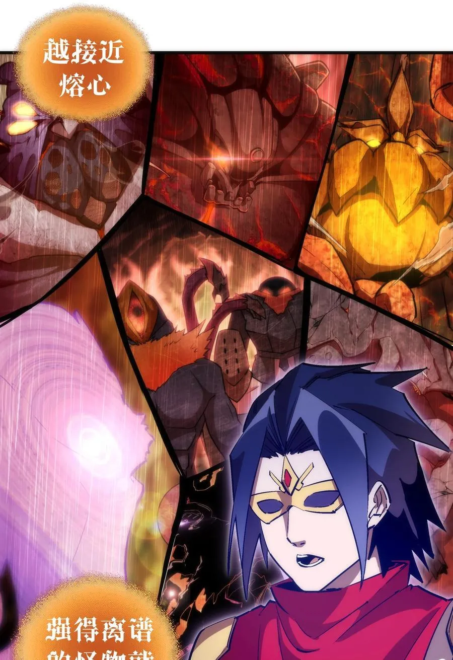 218 虚空蠕虫 第24页