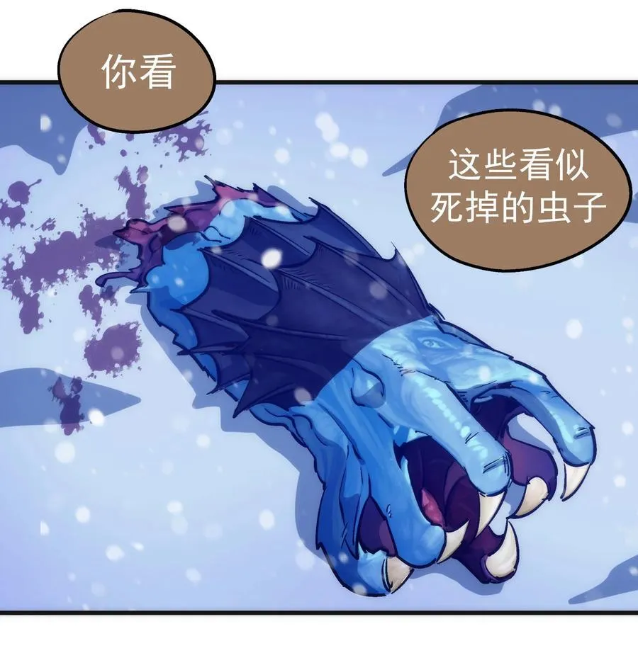 218 虚空蠕虫 第26页