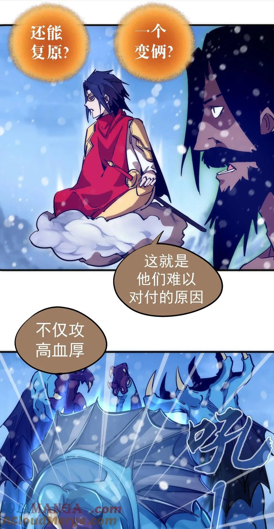 218 虚空蠕虫 第28页