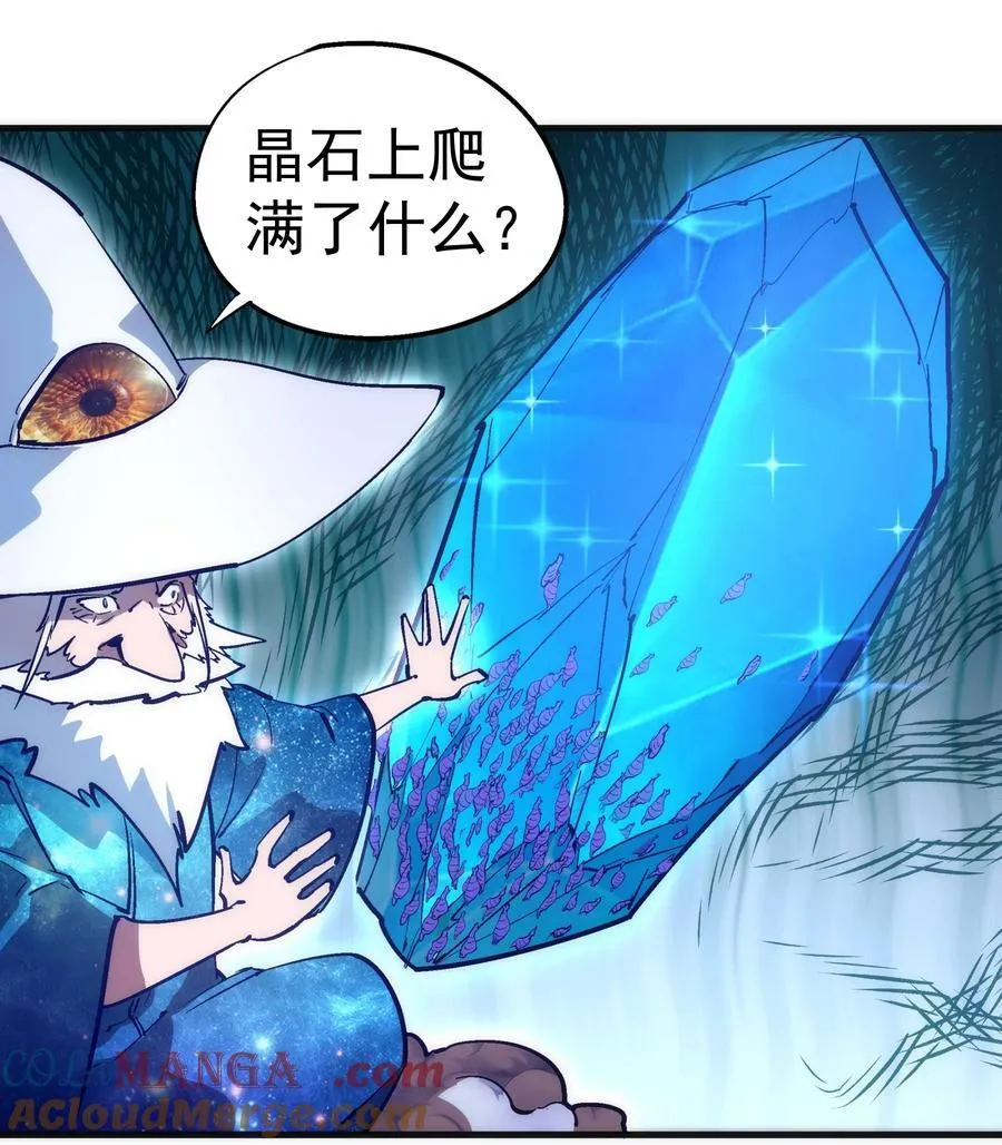 218 虚空蠕虫 第34页