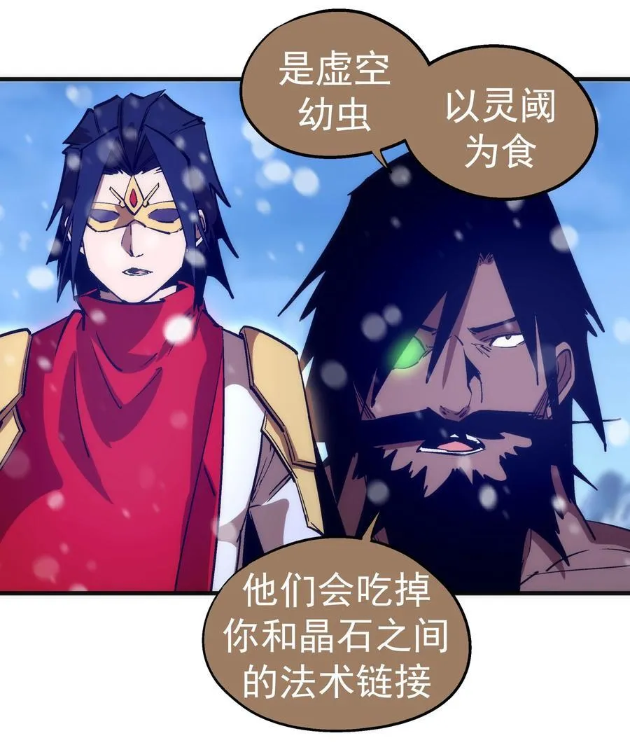 218 虚空蠕虫 第35页
