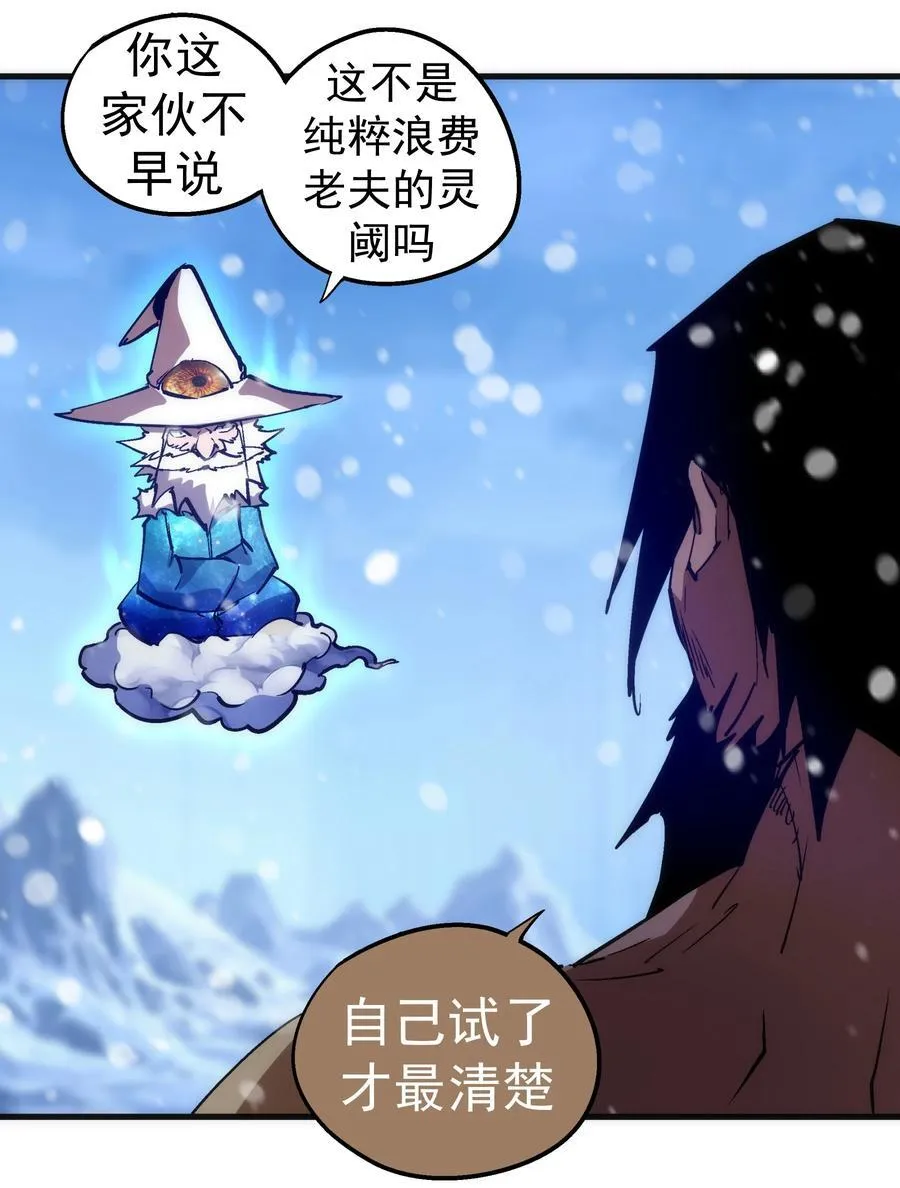 218 虚空蠕虫 第38页