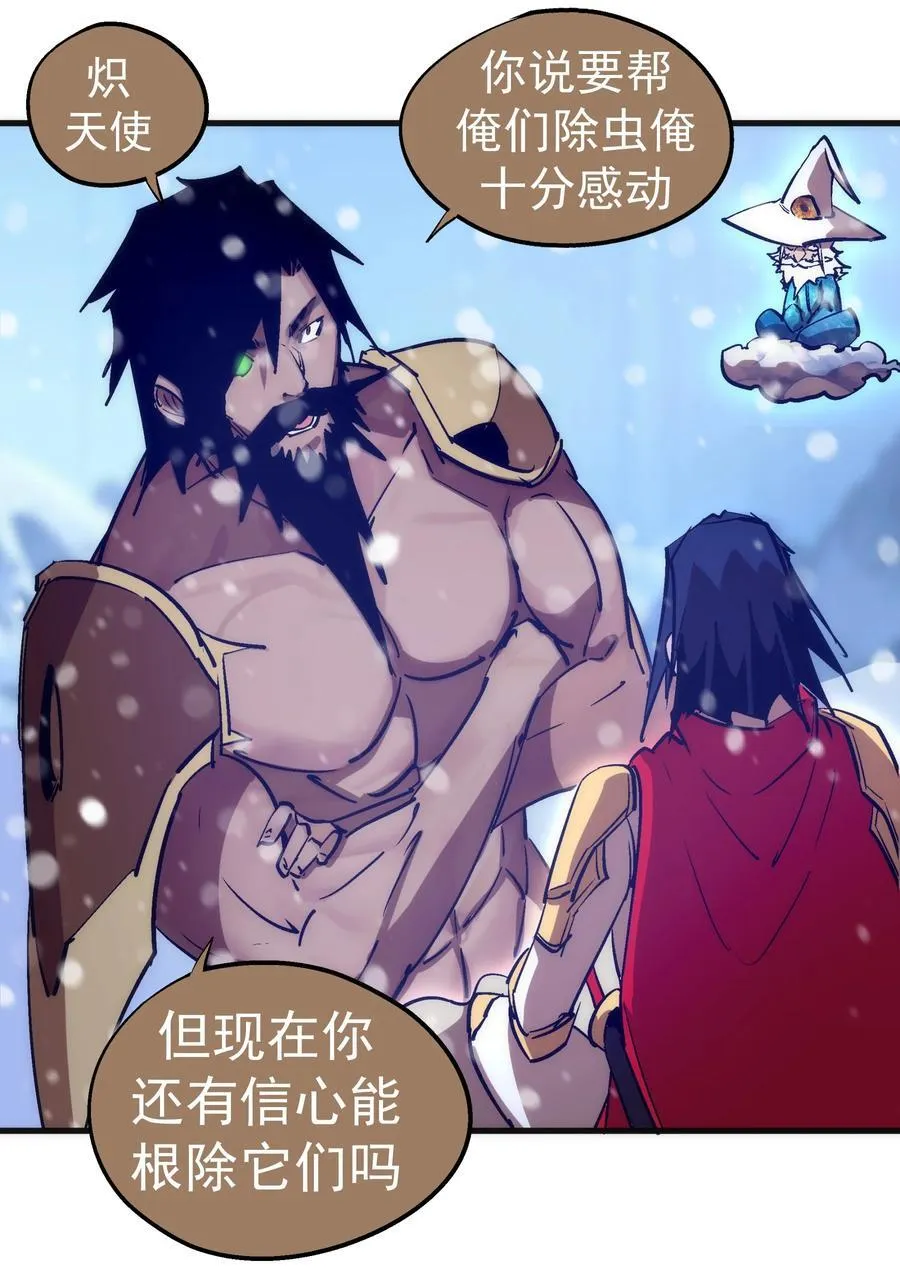 218 虚空蠕虫 第39页