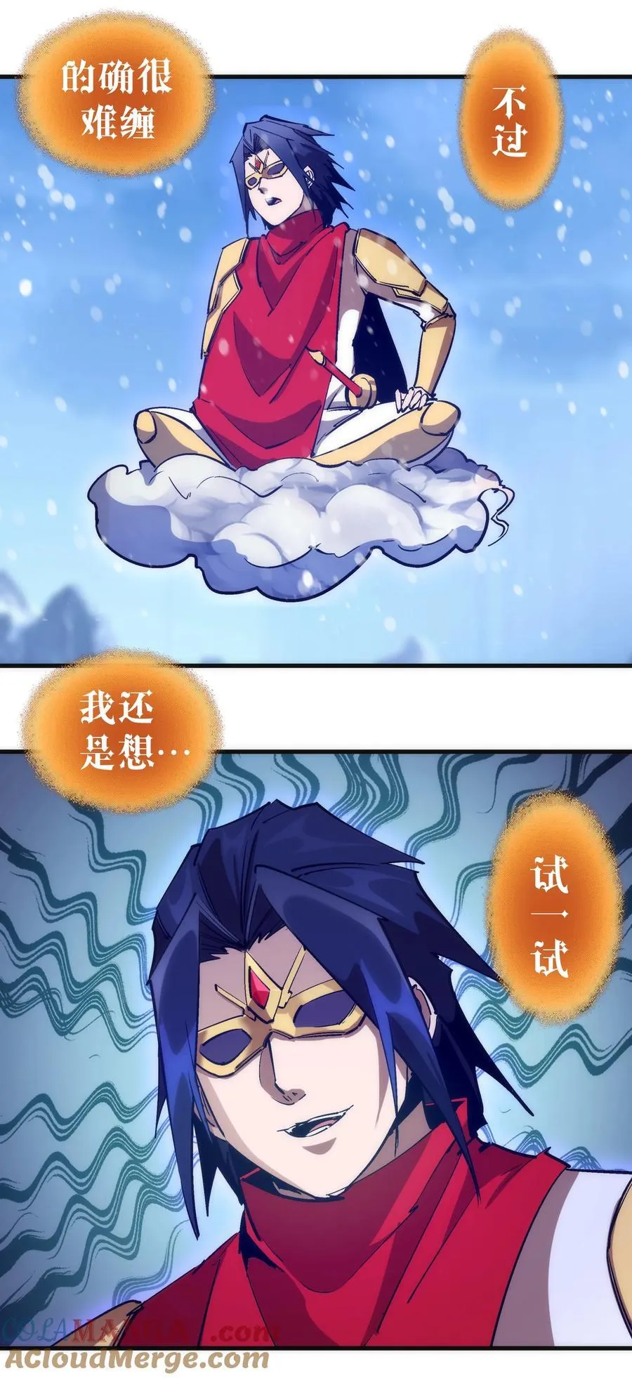 218 虚空蠕虫 第40页