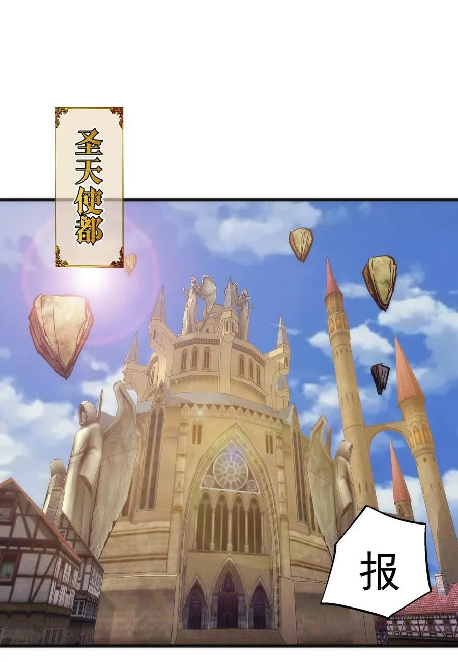 218 虚空蠕虫 第41页