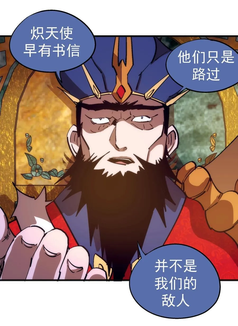 218 虚空蠕虫 第45页