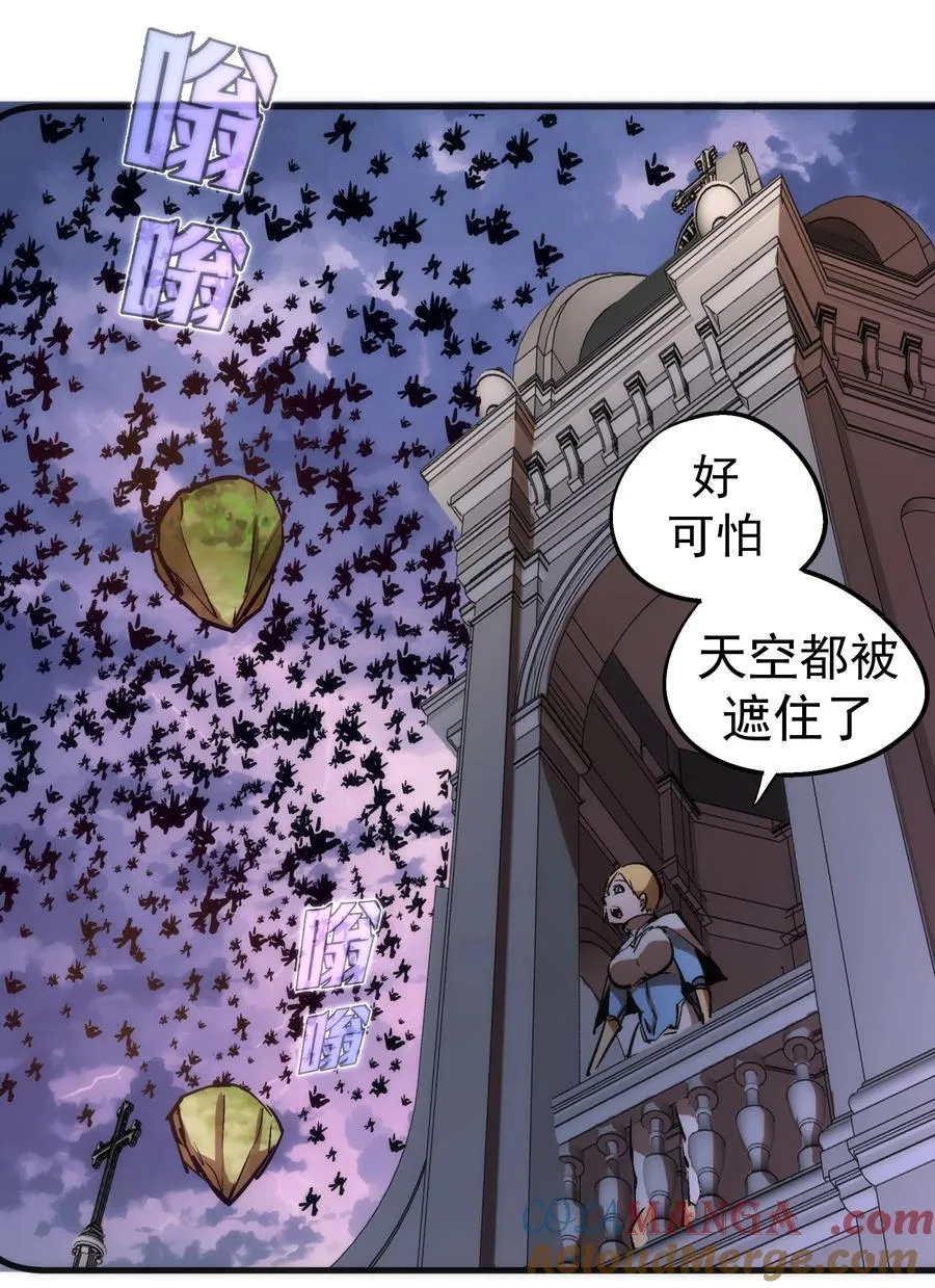 218 虚空蠕虫 第46页
