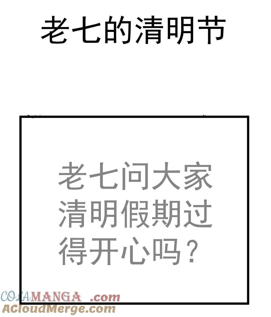 218 虚空蠕虫 第49页