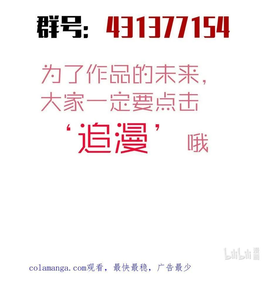 218 虚空蠕虫 第51页