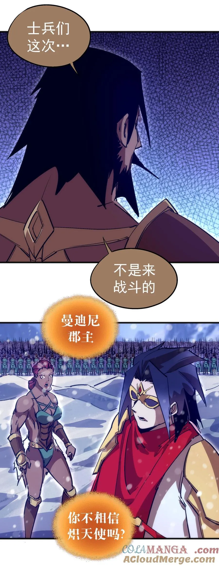219 战虫对蠕虫 第7页