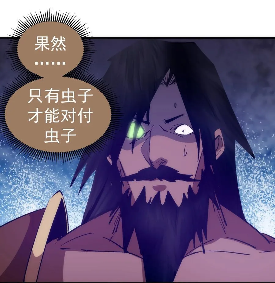 219 战虫对蠕虫 第35页