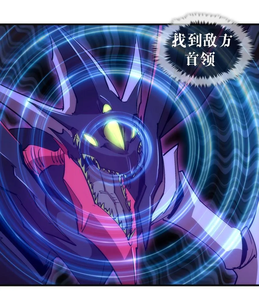 219 战虫对蠕虫 第44页