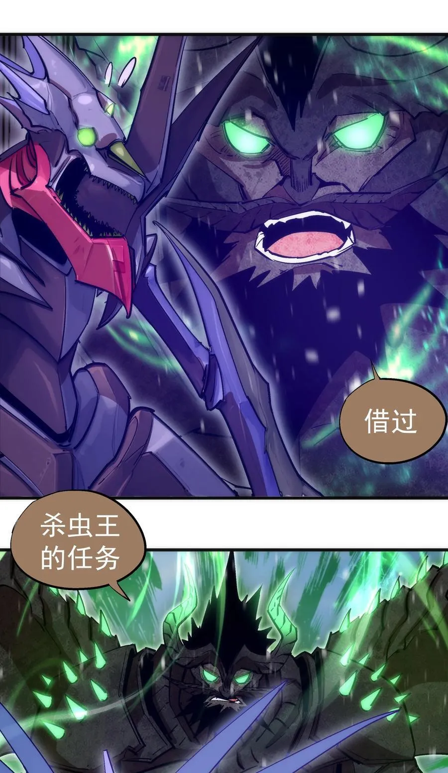 220 夺回平原 第20页
