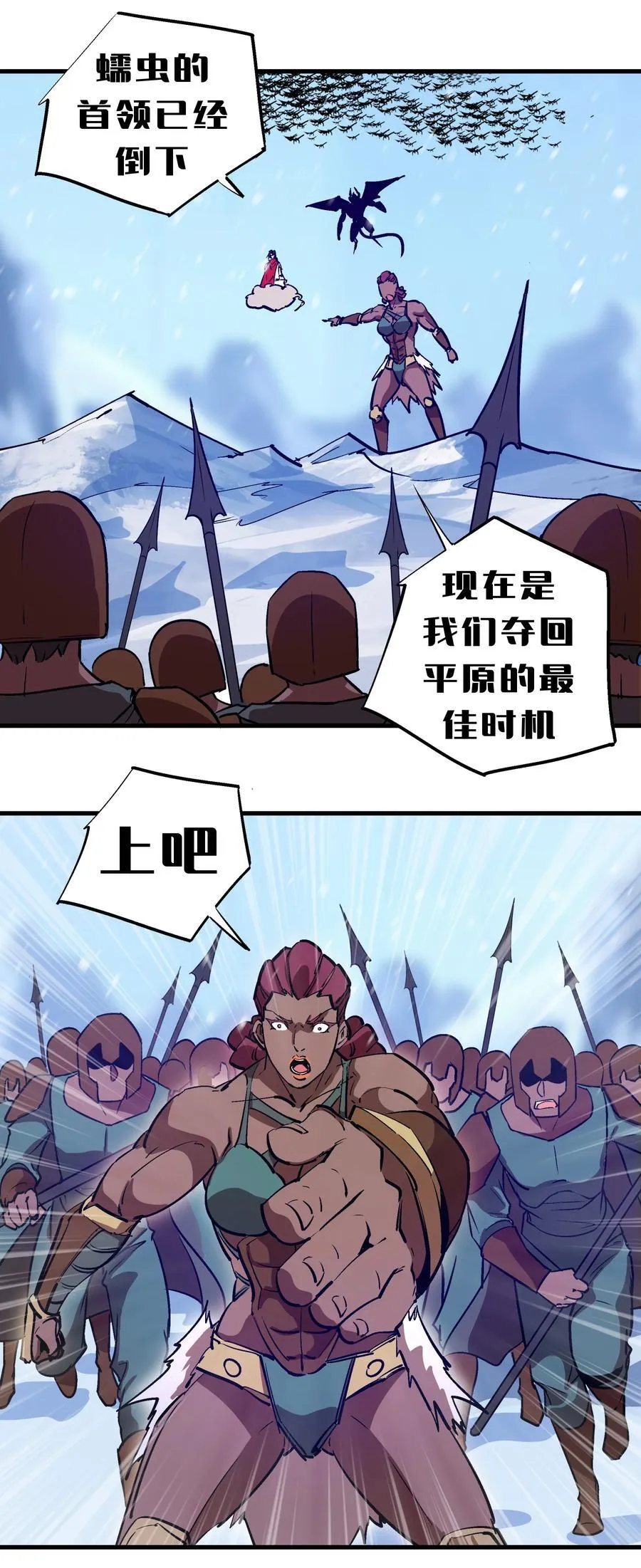 220 夺回平原 第35页