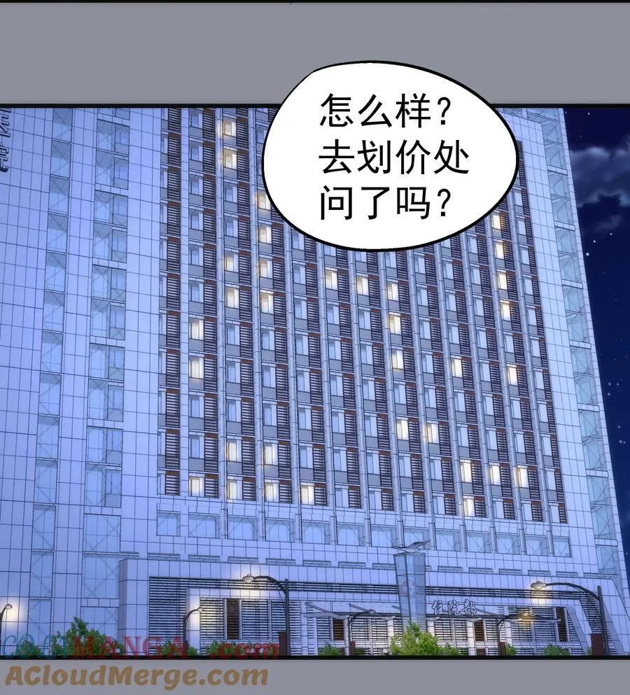 220 夺回平原 第46页