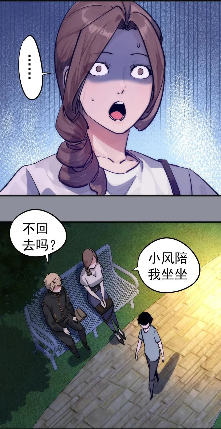 220 夺回平原 第50页