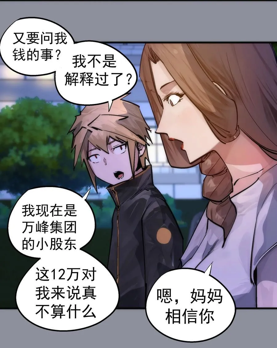 220 夺回平原 第51页