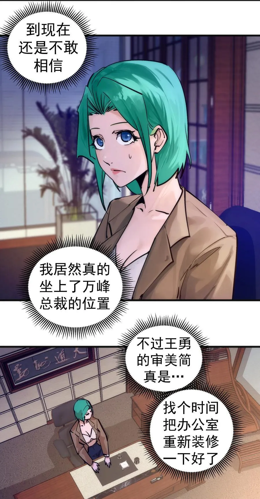 221 新的对手 第14页