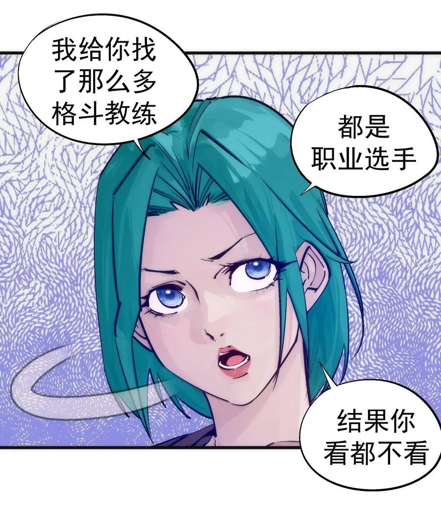 221 新的对手 第24页