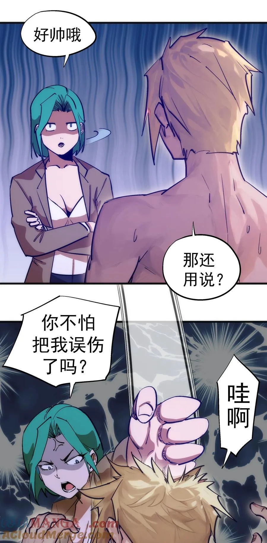 221 新的对手 第28页