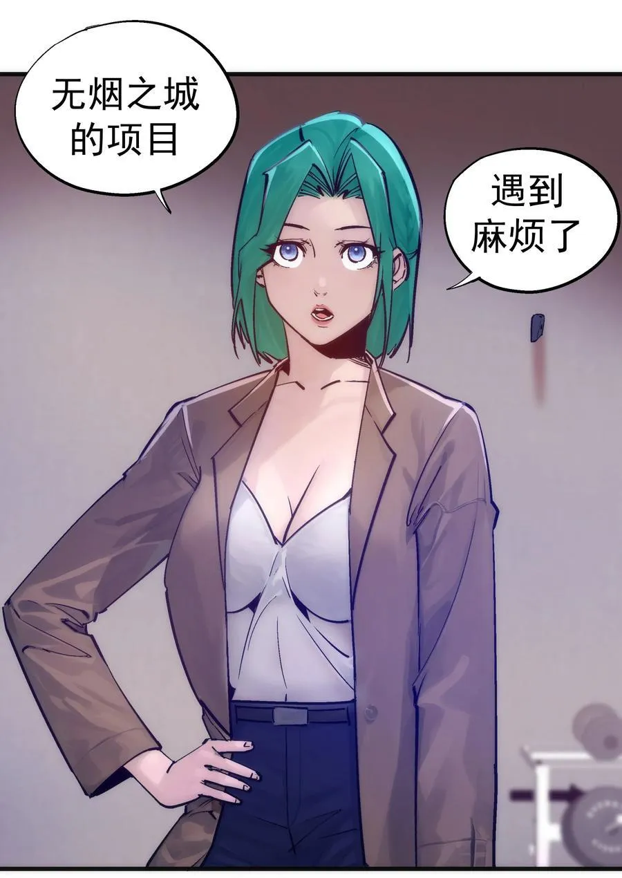 221 新的对手 第30页
