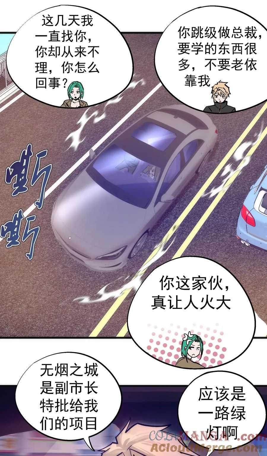 221 新的对手 第31页