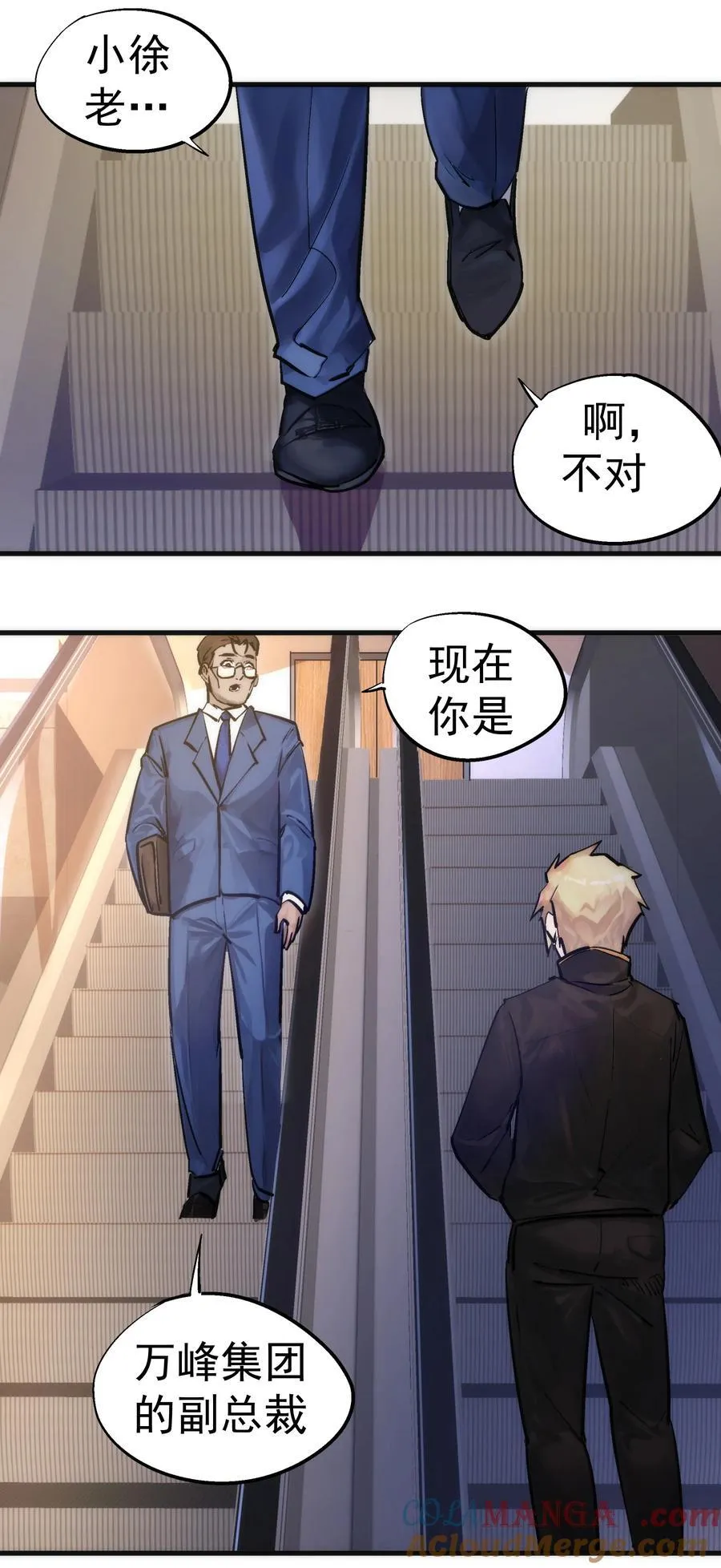 221 新的对手 第43页