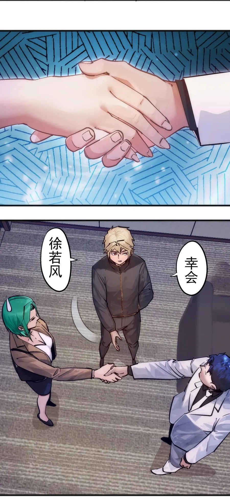 222 贷款之争 第21页