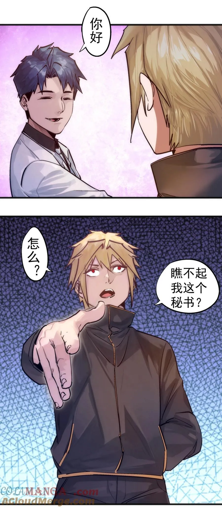 222 贷款之争 第22页