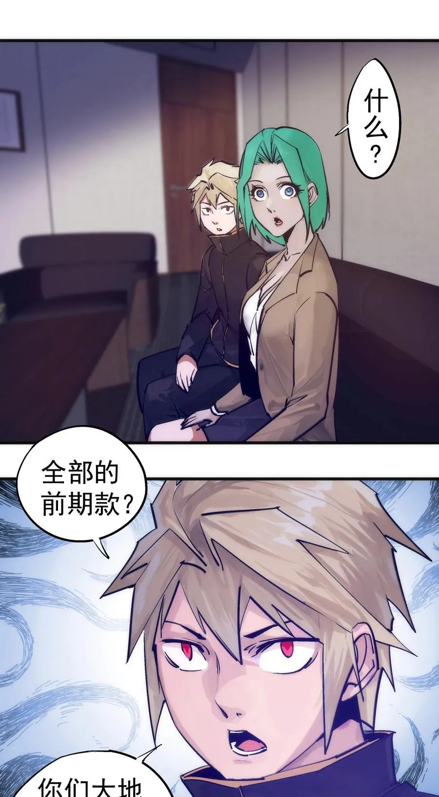 223 使命 第3页