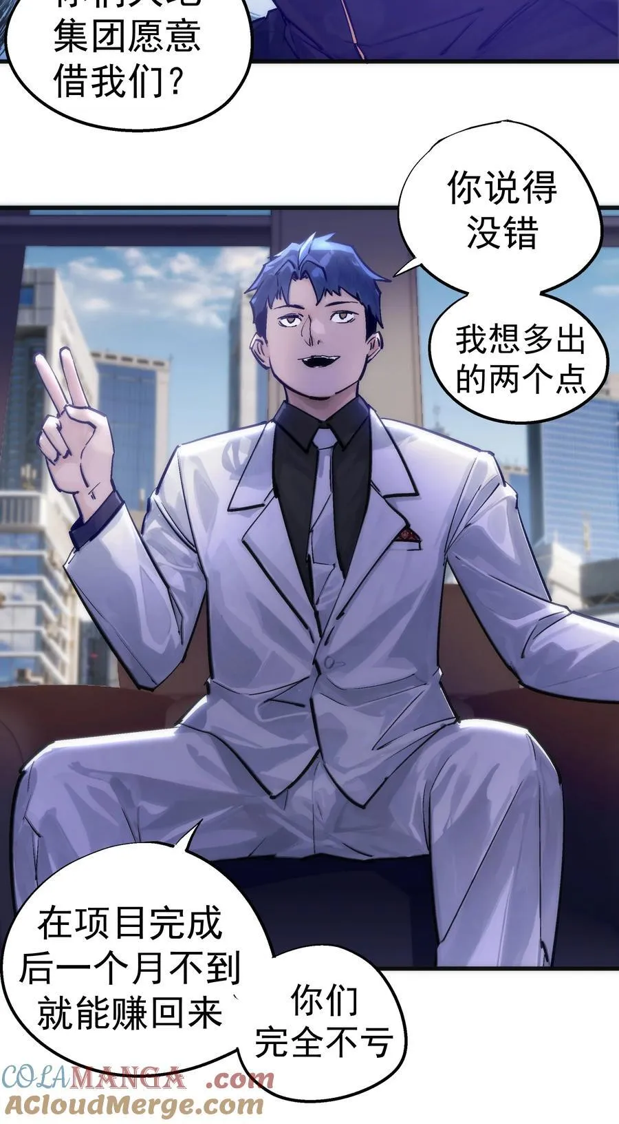 223 使命 第4页