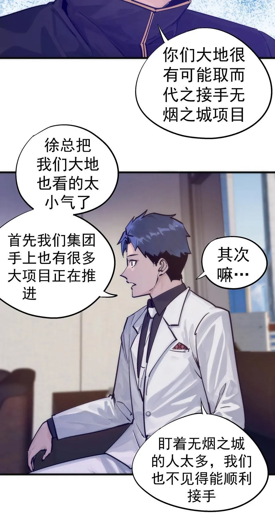 223 使命 第6页