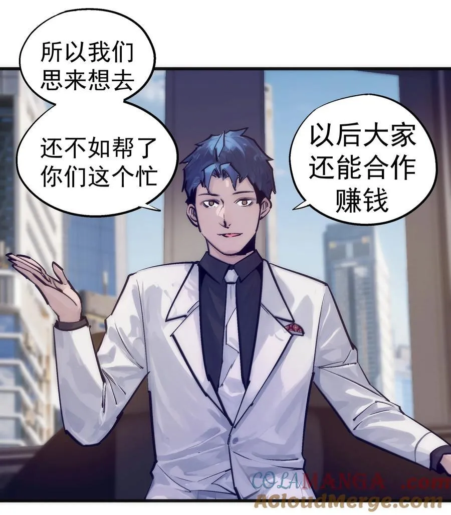 223 使命 第7页