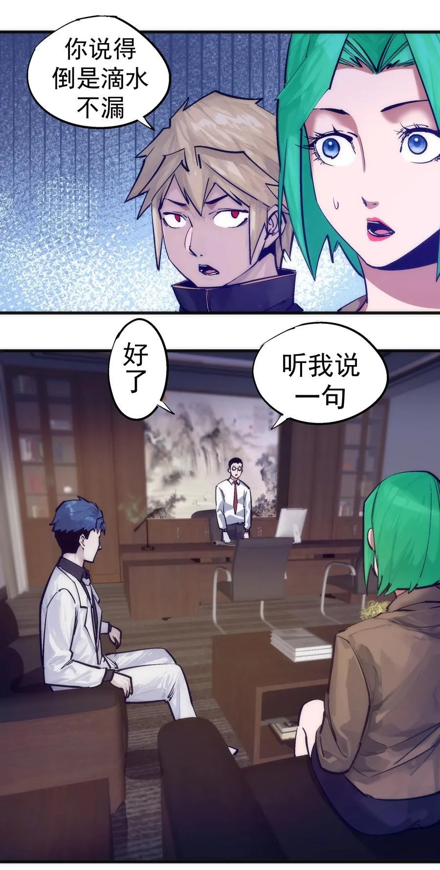 223 使命 第8页